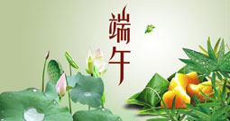 研為科技2016年端午節(jié)放假通知 研為科技2016年端午節(jié)放假通知